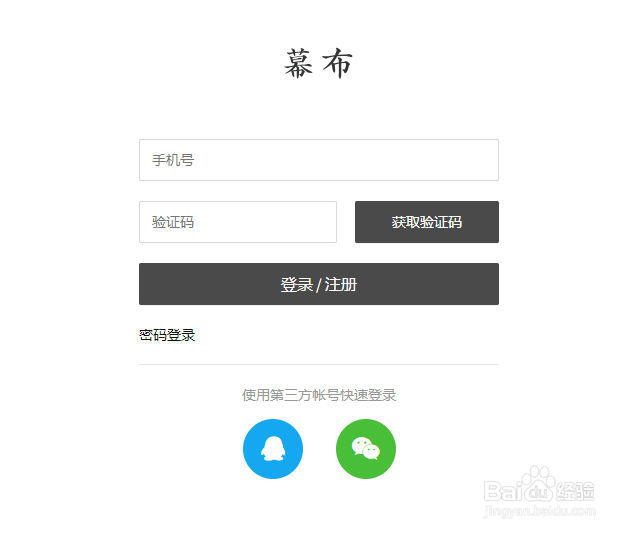 幕布思维导图如何修改或找回文档密码