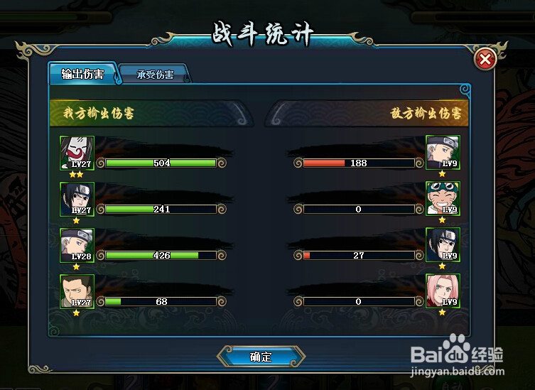 火影忍者ol攻略：[19]生存试炼