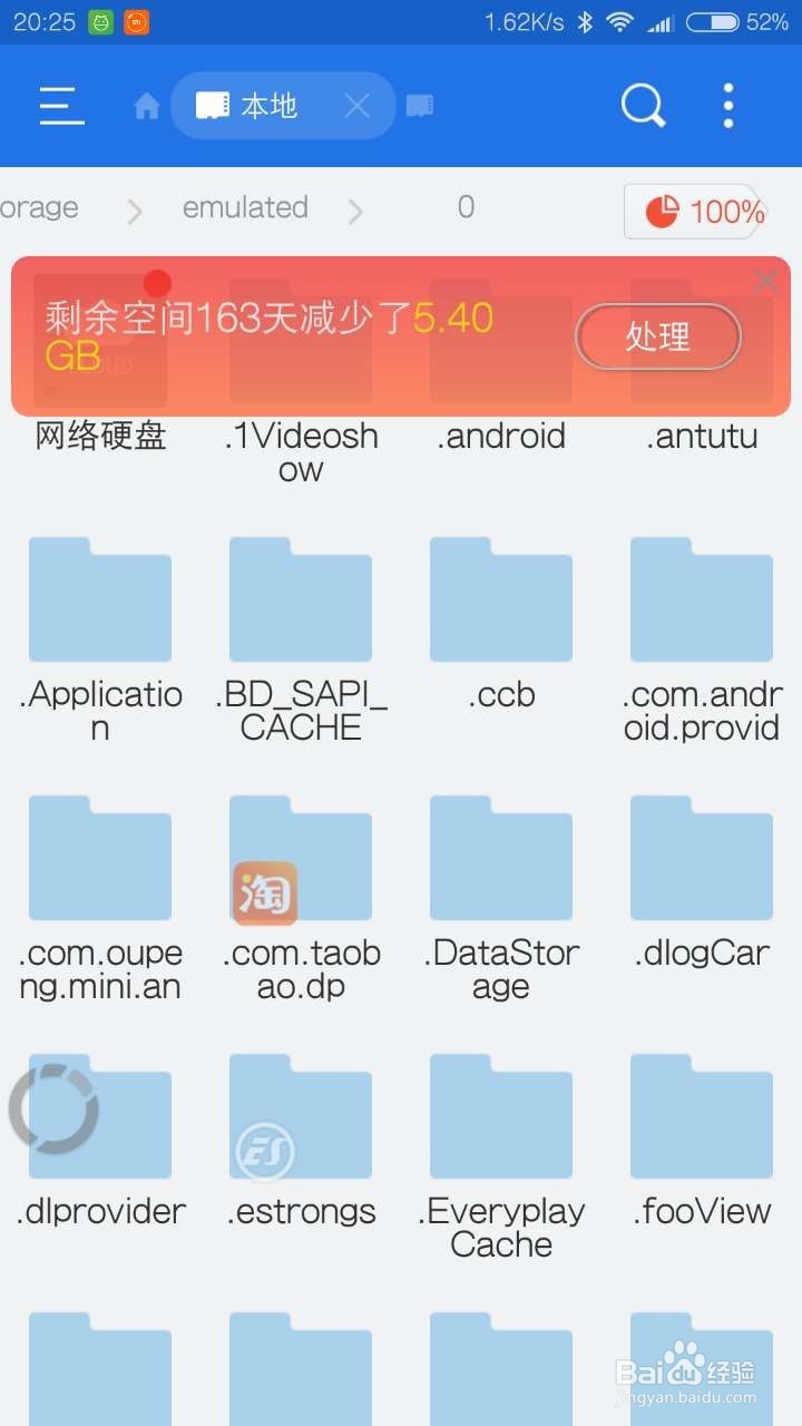 安卓手机如何查看隐藏文件