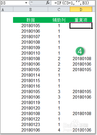 Excel不改变数据位置找出一列数中的重复/唯一项
