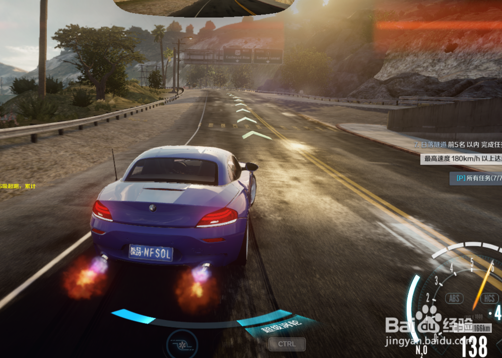 极品飞车online如何脱离卡死