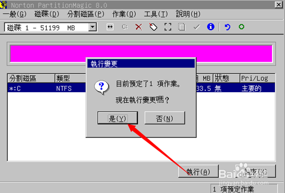 虚拟机安装系统出现A:\GHOSTERR.TX怎么解决办法