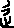 迎字的结构是什么