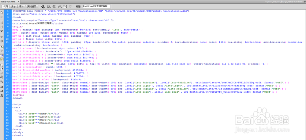 html5+css3实现侧栏导航