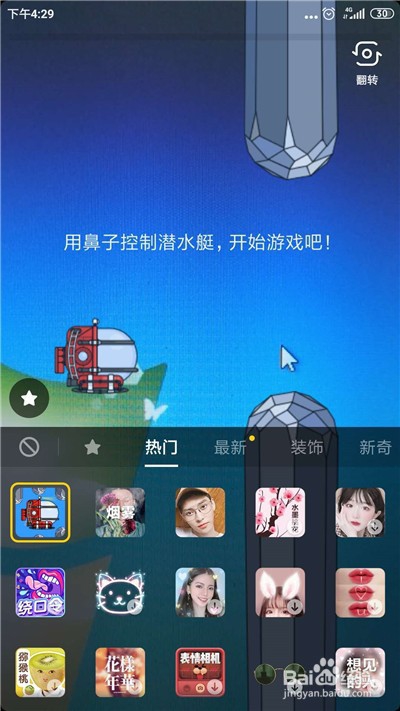 抖音潜水艇大挑战游戏怎么玩