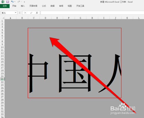 怎样改变excel表格边框颜色