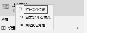 win10控制面板在哪里