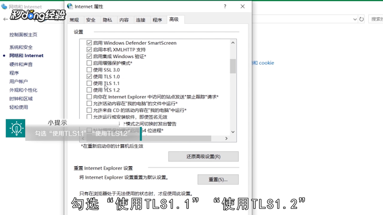 微软商店无法加载页面怎么办