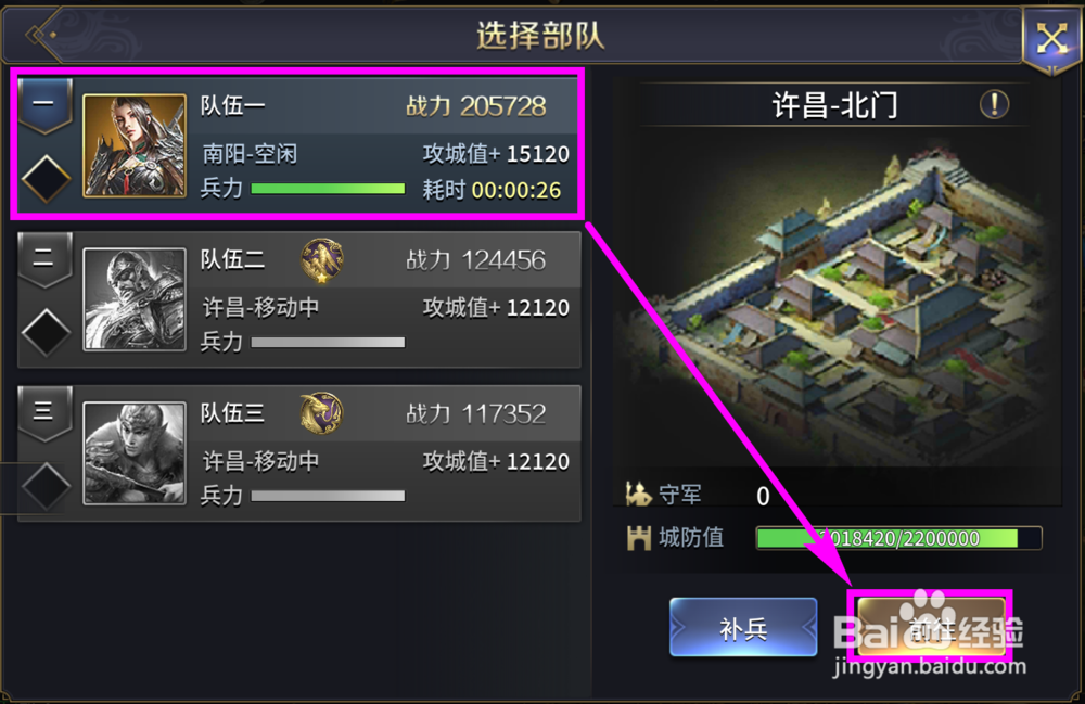 手游三十六计怎么打国战