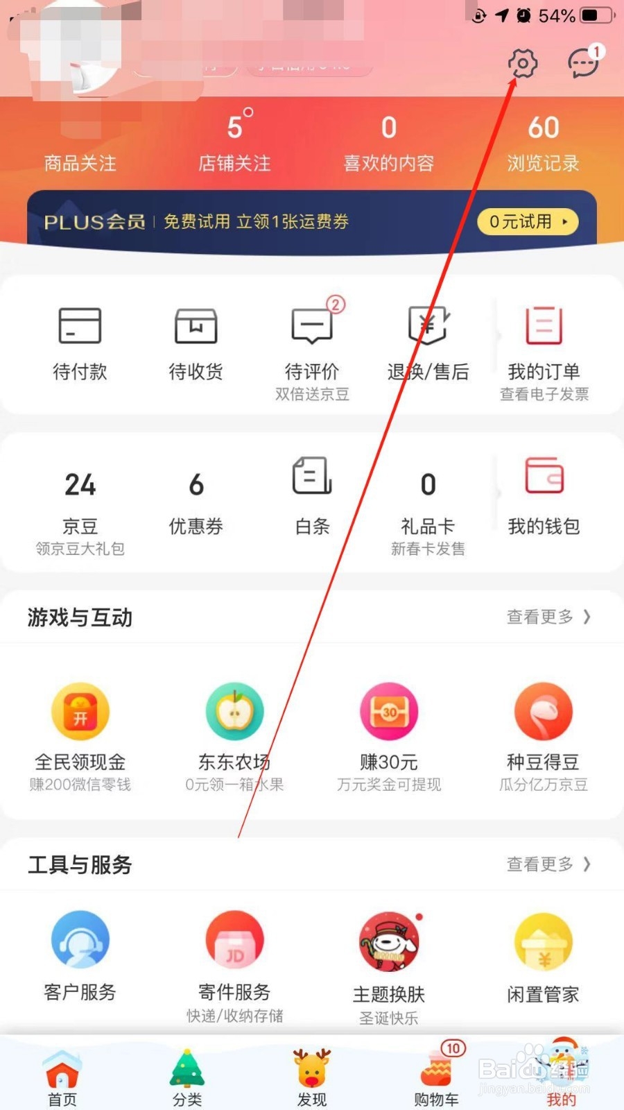 手机京东商城我们如何通过通讯录取用联系人信息