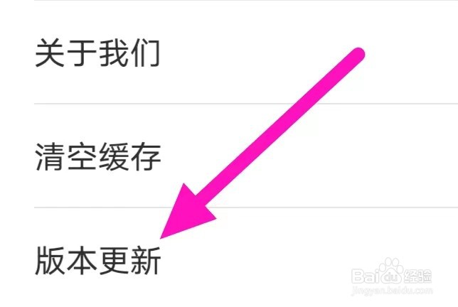 本地来约会如何进行版本更新