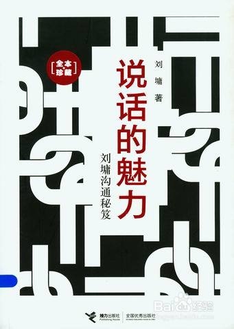 不会说话怎么办？