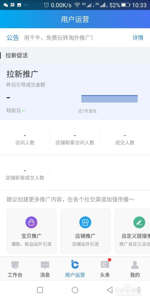 运营如何与美工对接