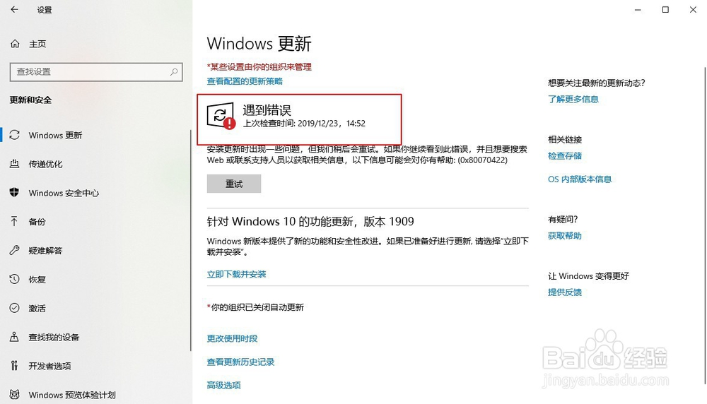window10怎么关闭更新