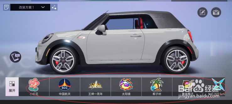 王牌竞速如何给赛车贴车贴？