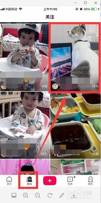 全民小视频怎么取消关注 全民小视频取关教程