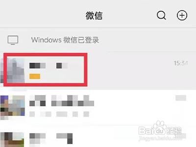 微信输入数字怎样自动计算