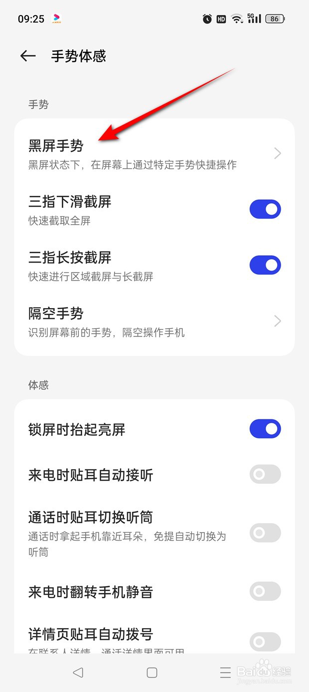 一加手机黑屏时画V开启关闭手电筒怎么启用禁用