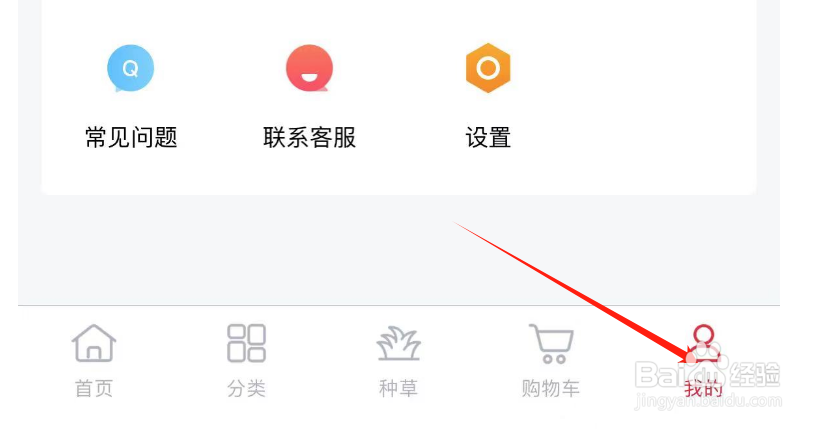 怎样查看可乐优品商城APP的订单支付问题