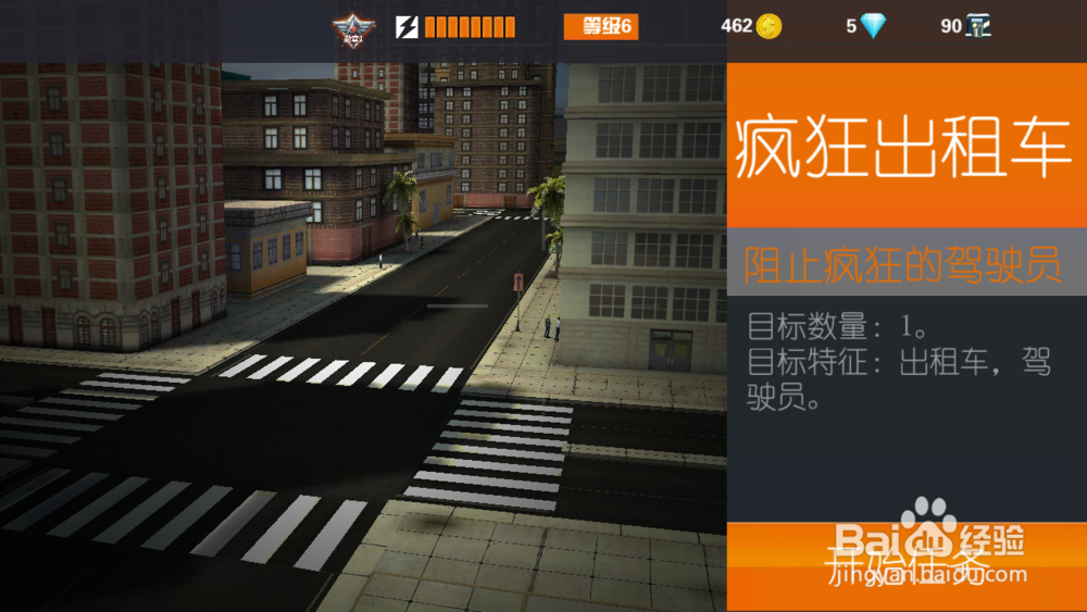 狙击行动代号猎鹰:完成出租车驾驶员任务