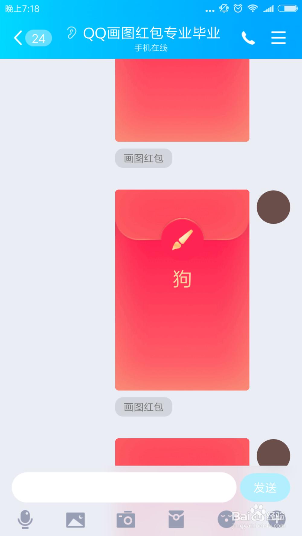 qq红包狗怎么画？qq画图红包狗的简单画法