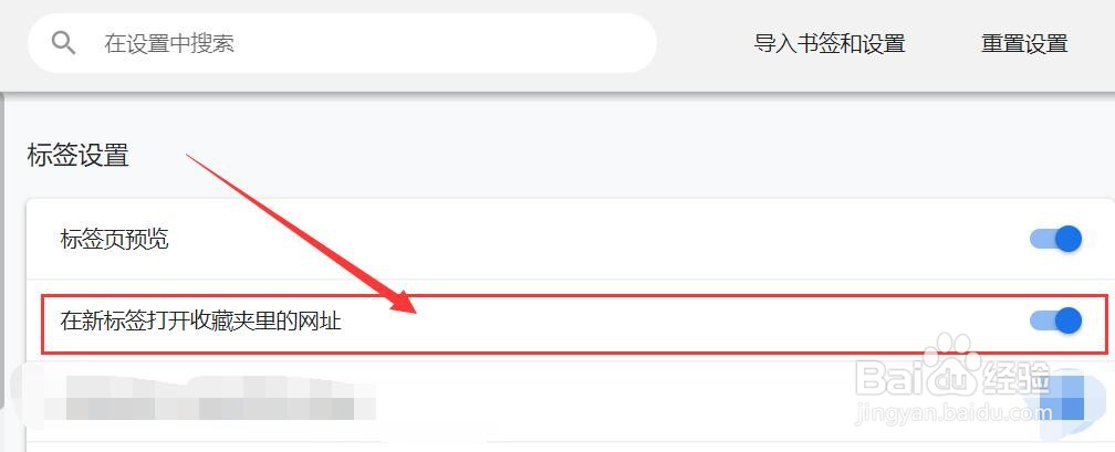 小智双核浏览器在新标签打开收藏夹里的网址