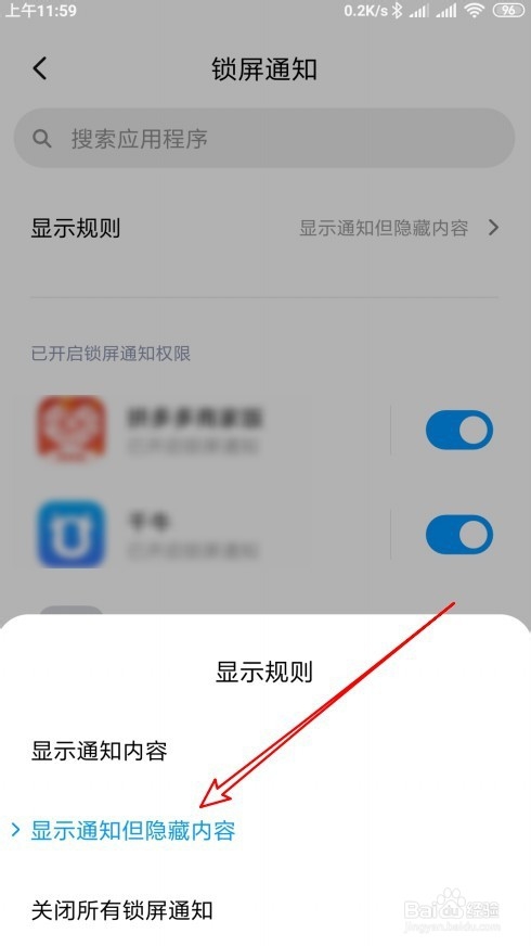 红米手机微信内容怎么不显示