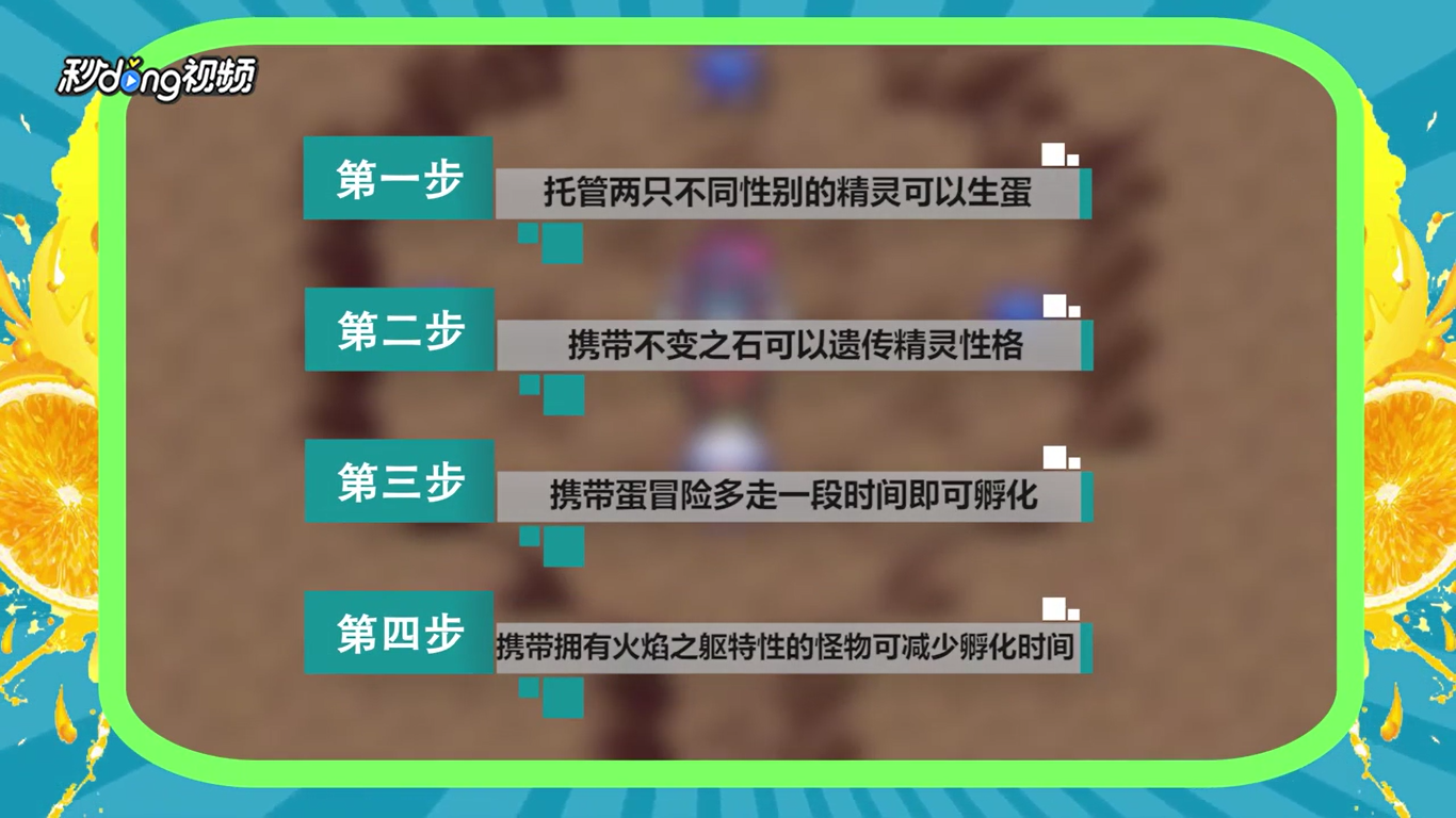 口袋妖怪究极绿宝石孵蛋攻略