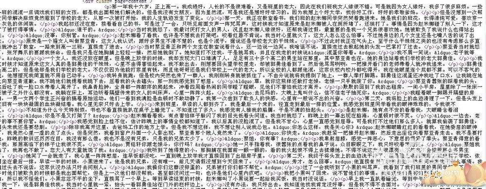 怎样复制小说内容