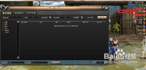 斩魂怎么卖东西