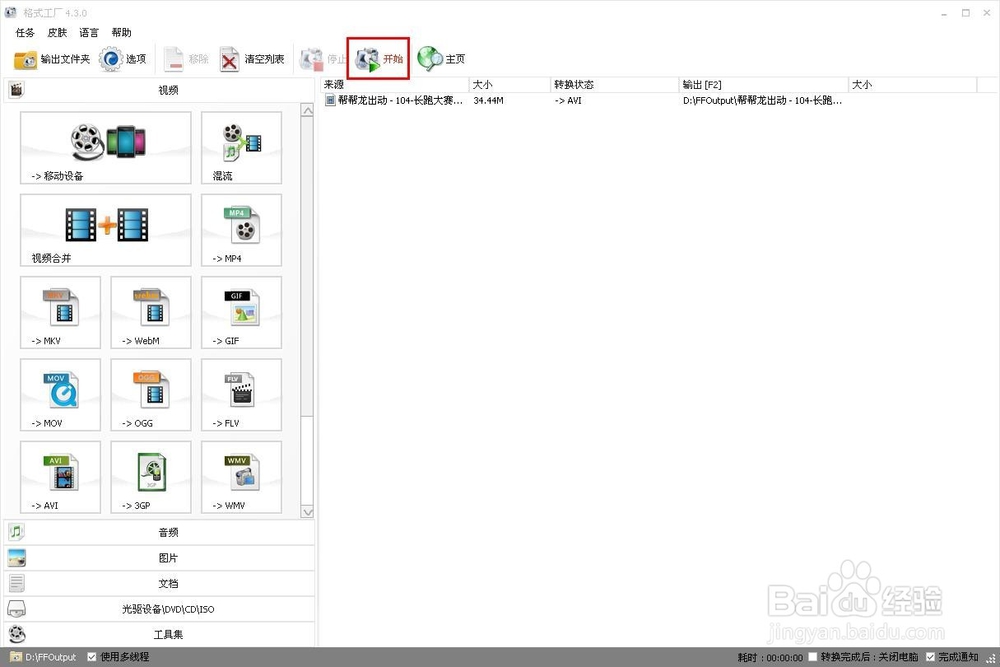 怎么转换视频格式如何将视频合并