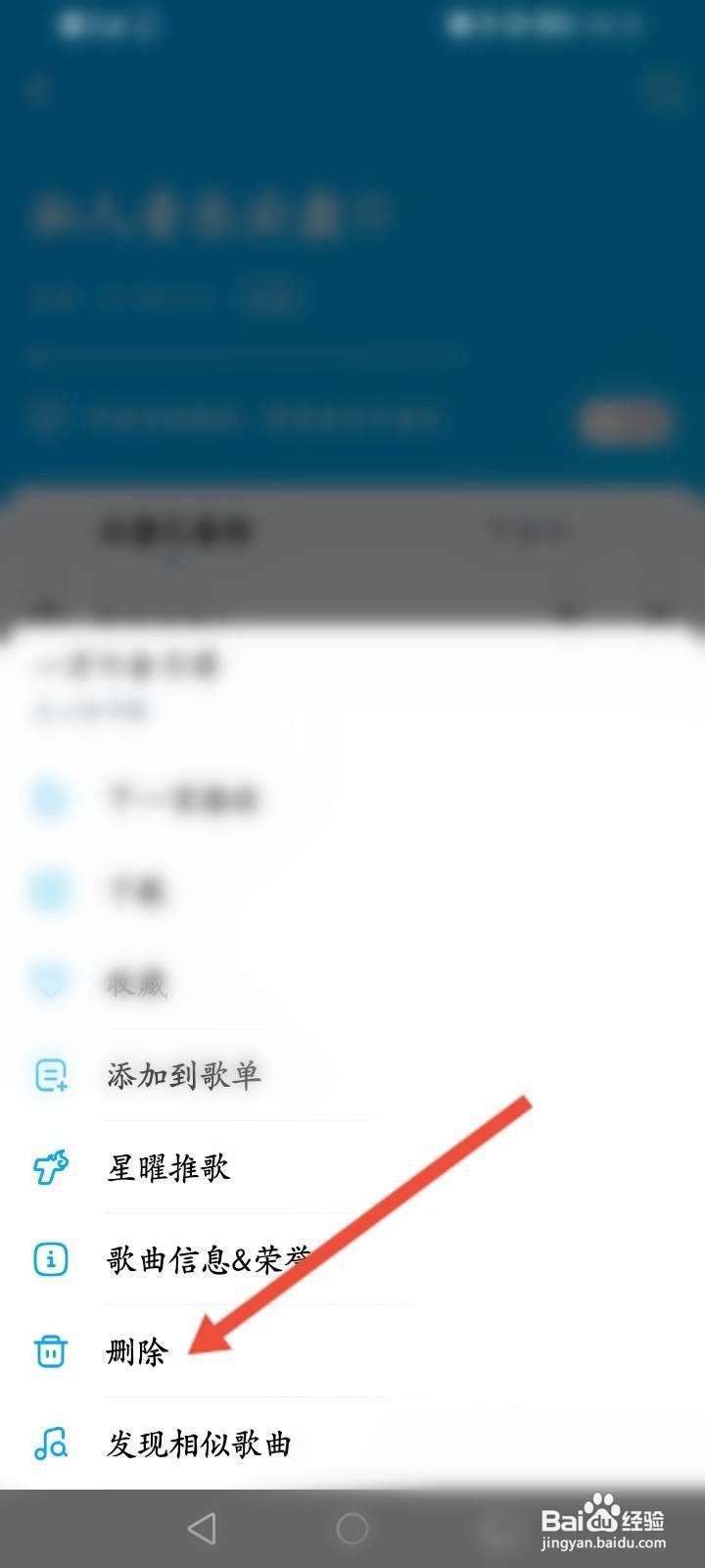 酷狗音乐怎么删除云盘的音乐