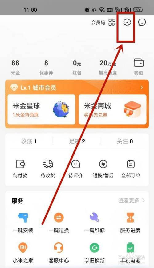 小米商城相机权限怎么打开