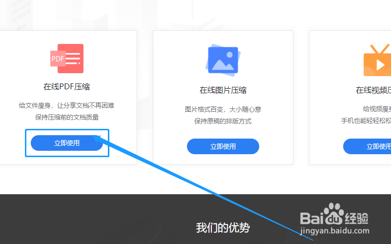 如何压缩pdf文件,怎么压缩pdf文件大小