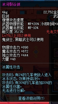 dnf领主神器巨剑解析