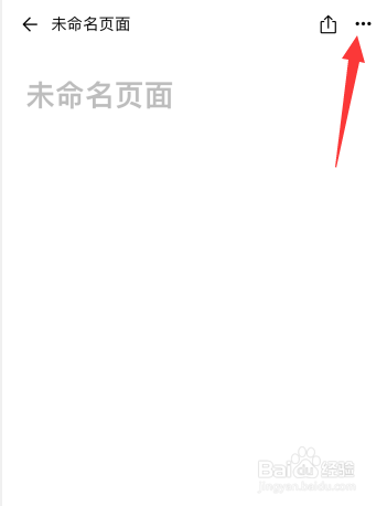 FlowUs息流软件如何更改页面字体及布局设置