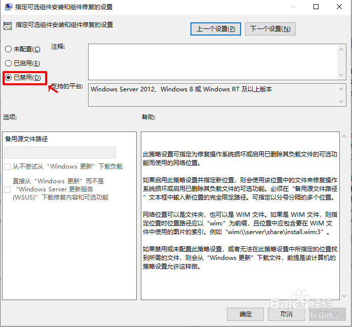 Widows10功能安装更新出现0x800f081f的解决方法