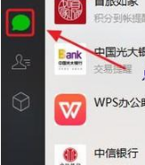 电脑版微信怎么删除聊天记录