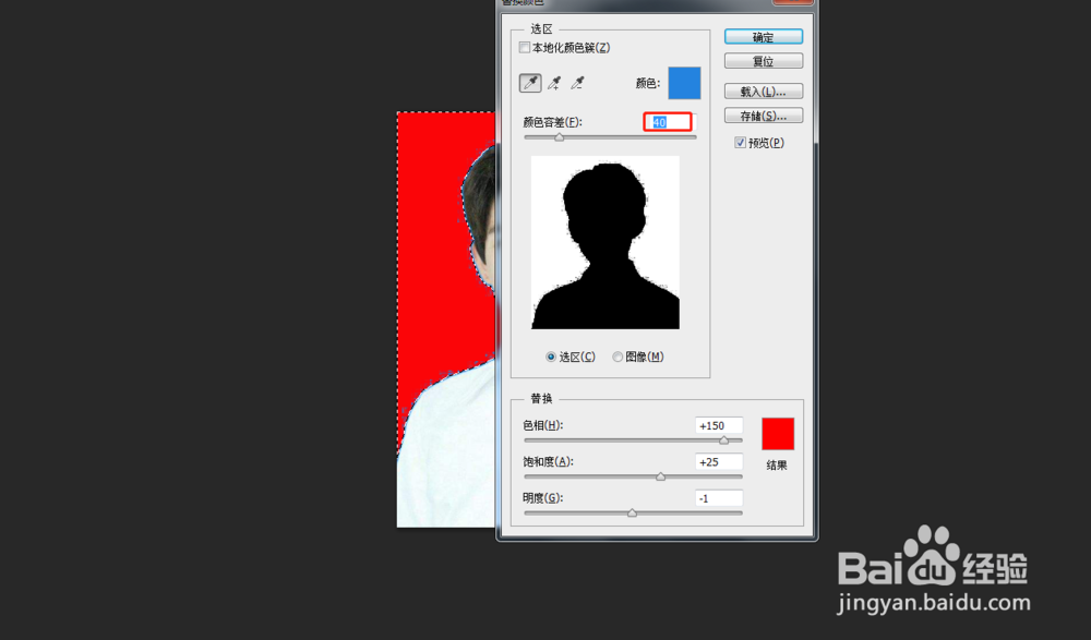 不用抠图快速更换证件照底色