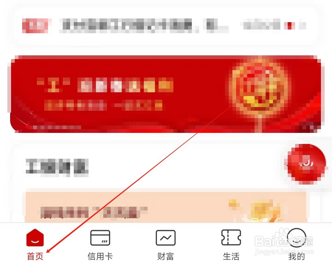 中国工商银行怎样找到资信证明
