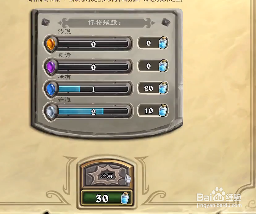 炉石传说中如何获取奥术之尘