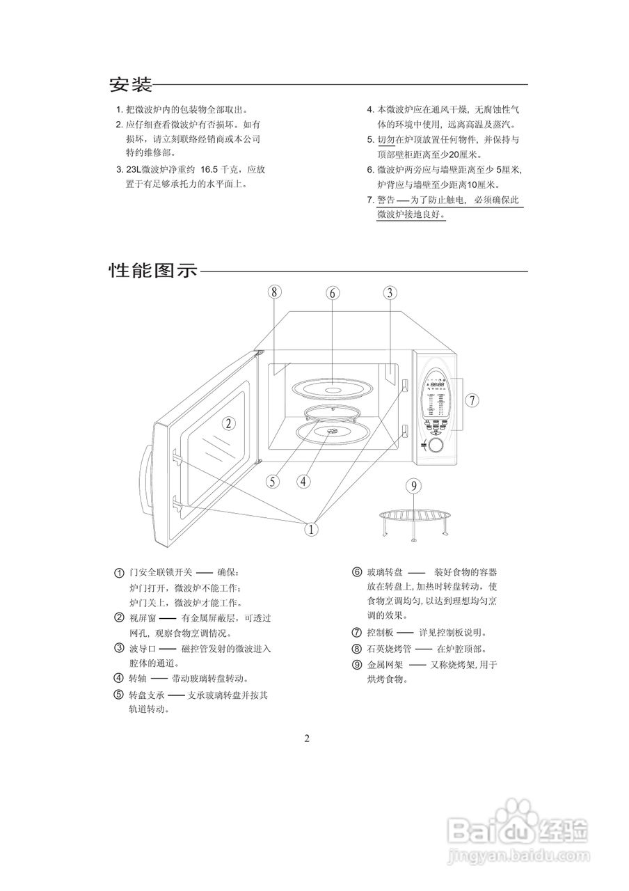 malio消毒柜说明书图片