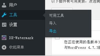 如何正确的备份你的wordpress博客