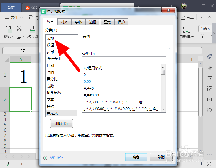 单元格有数字却显示不出来