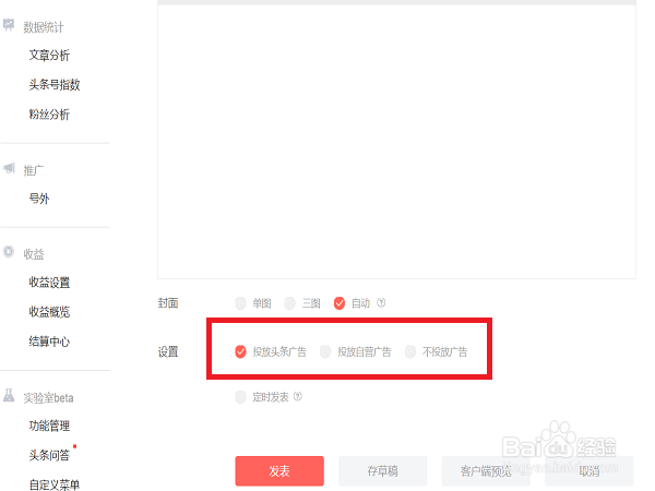 今日头条收益怎么样