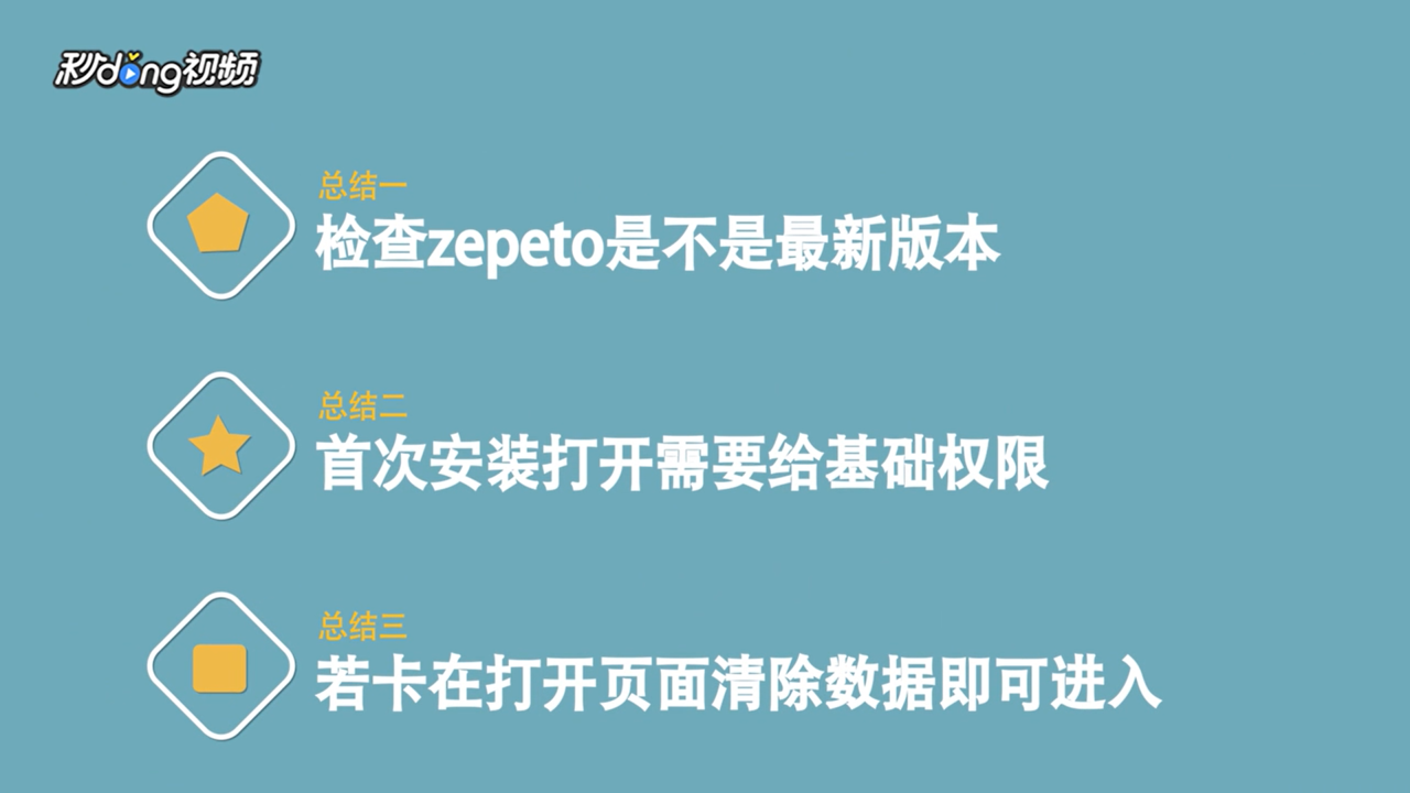 zepeto打不开怎么办