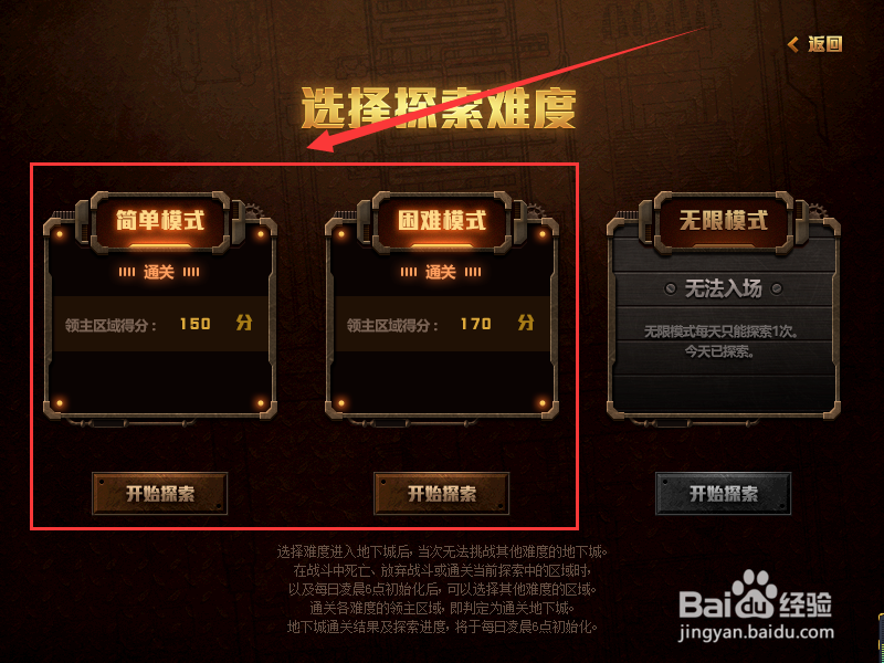 DNF神秘洞窟怎么开无限模式