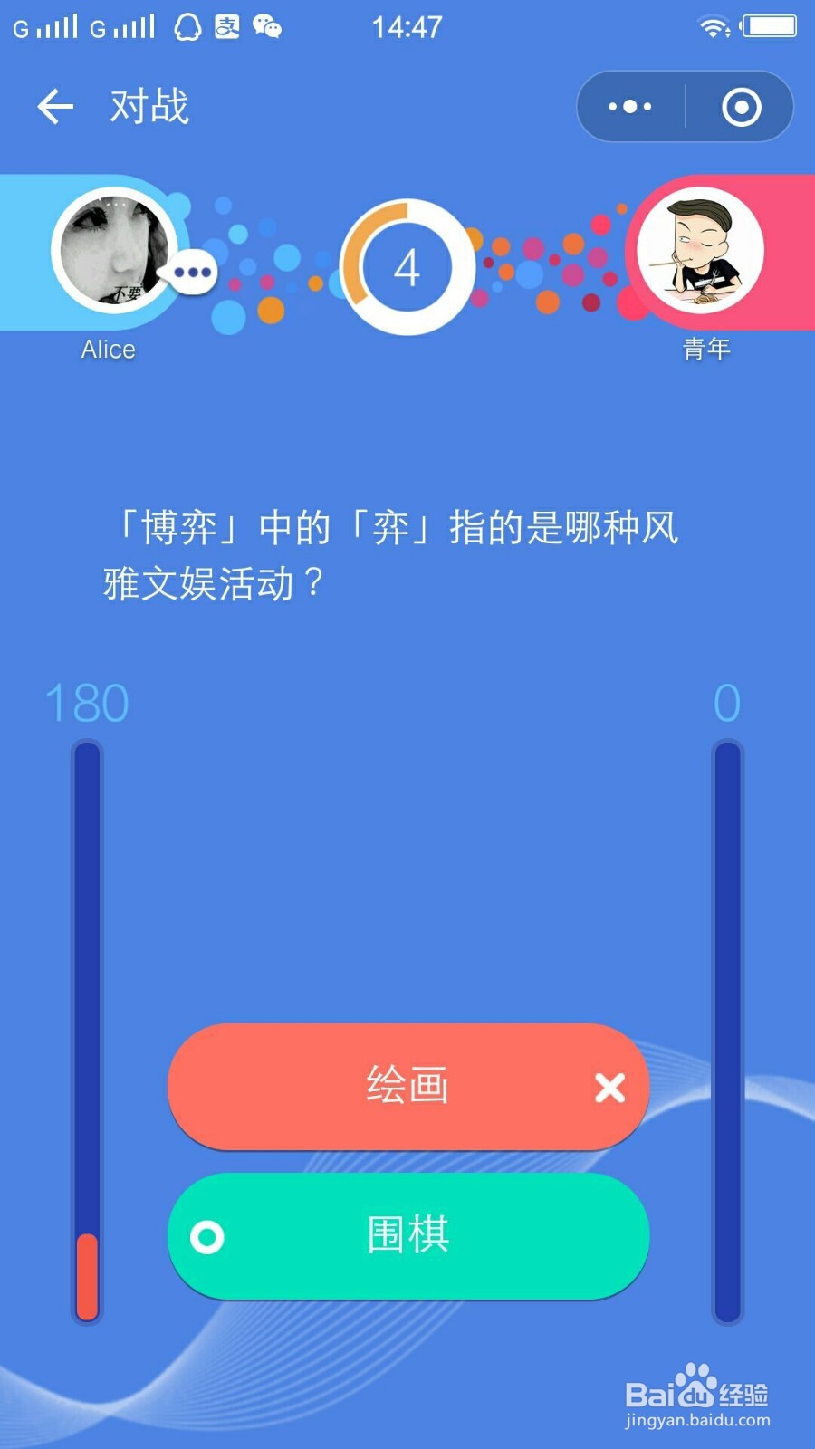知乎答题王脑力比拼答案攻略