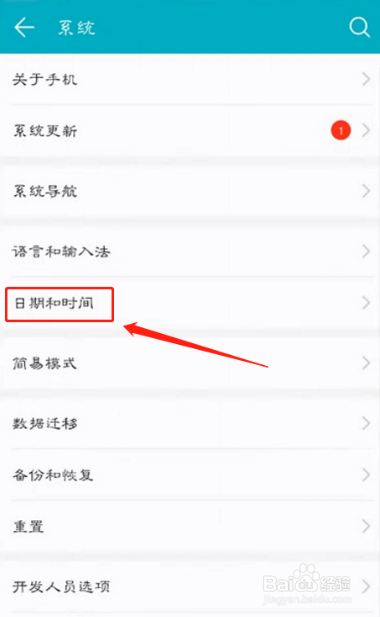 华为手机怎么更改时间?