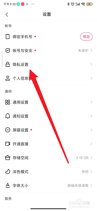 快手在哪里关闭共同关注功能